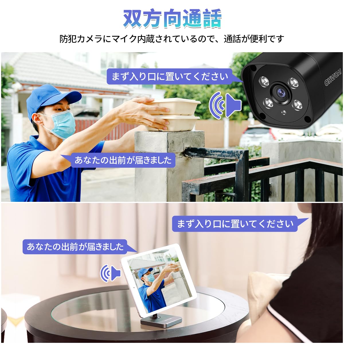 【年末年始の防犯対策に】防犯カメラ4台セット 屋外130° 超広角レンズ搭載 Amazon.co.jp: 【800万画素・双方向通話・130°超広角】 防犯 POE